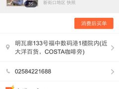 -柯达靓之彩影像网络(明瓦廊店)