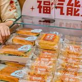 排队也要买的福气鲜活面包🍞