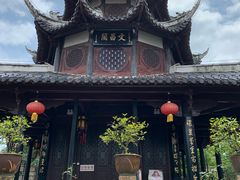 -文昌阁
