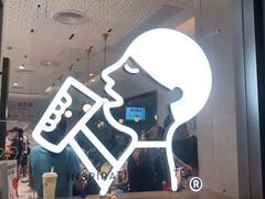 -喜茶(广州中山六路店)