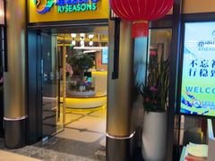 -润园四季椰子鸡火锅(卓越INTOWN店)
