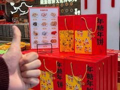 -百饼园(澳门路店)