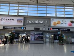 -中部国际机场