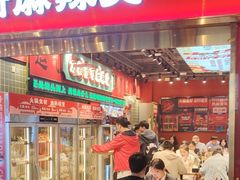 -文立新麻辣烫(合生汇21街区店)