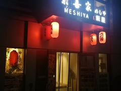 -泉寿司(万科公园店)
