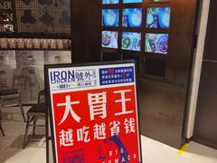 -铁公鸡·四川料理(天环广场店)