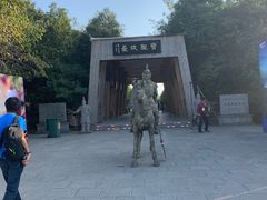 -合肥三国新城遗址公园