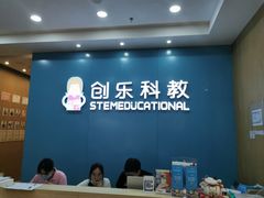 -创乐科教乐高机器人·编程·科技特长生规划中心(新地中心店)