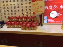 -德懋恭(西大街店)