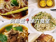 -阿那亚第六食堂(文创街区店)