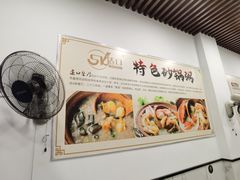 -适口餐厅砂锅粥(公信路总店)