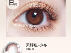 -miomi米欧米隐形眼镜(领展购物广场·中关村店)