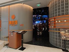 -锦府园·新台州菜(合生汇店)