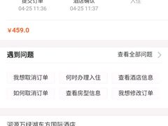 -河源万绿湖美思威尔顿酒店