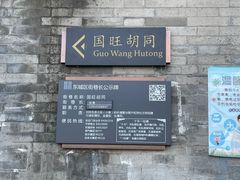 -赵府街副食店
