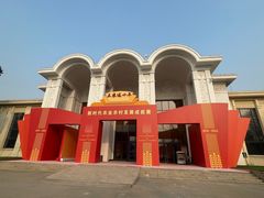 -中国农业博物馆