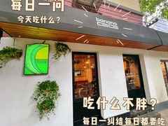 门面-bananaGG(襄阳南路店)