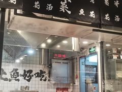 -太二酸菜鱼(正大广场店)