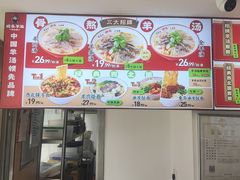 -武圣羊汤·西北面(安德路店)