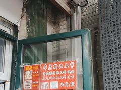 -天泽祥·鼓楼馒头(鼓楼店)