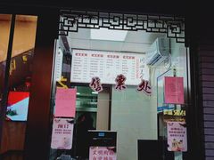 门面-同心楼(解放北路店)