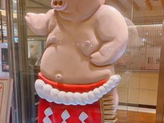 -矢场猪(名古屋站名铁店)