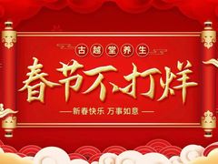 -古越堂影院式足道(九堡店)