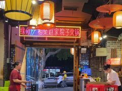 -赵家院子佬火锅(重庆总店)