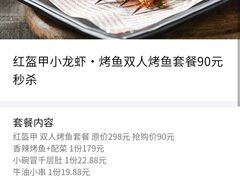-红钳侠小龙虾·烧烤(中赢康康谷店)