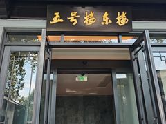 -杭州西湖柳莺里酒店·闻莺厅