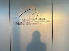 -香港国际机场