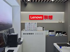 -联想电脑thinkpad官方旗舰店·售后维修中心(虹桥龙湖天街店)