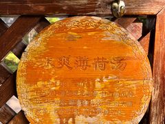 -春晖园度假酒店温泉