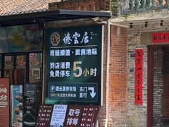 -德云居