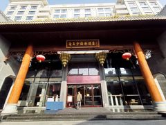 -佛山顺德香云纱园林酒店(清晖园店)