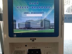 -北京大学第一医院(西城厂桥院区)