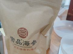 -宫品海参专卖店(静安大宁店)
