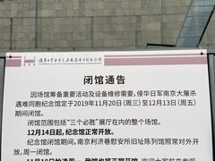 -侵华日军南京大屠杀遇难同胞纪念馆