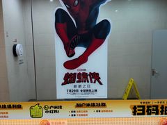 -卢米埃影城(温州万象城IMAX店)