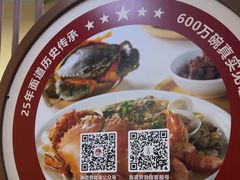 -面道赞宁海海鲜面(迎凤街店)