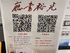 -光裕书厅·评弹茶馆·剧场(观前街店)
