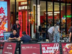 -红东阁东北菜烤肉酒馆(CROSS万象汇店)
