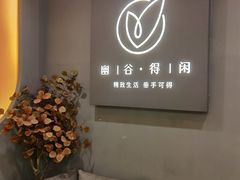 -得闲·高空SPA(东盟店)