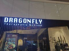 -Dragonfly悠庭·按摩Spa(静安嘉里中心店)