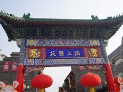 -古文化街旅游区