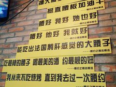 -腰子哥烤串(石佛营炫特店)