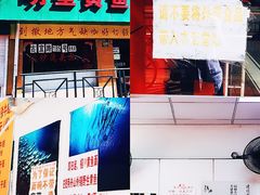 -明呈黄鱼面馆(斜土路店)