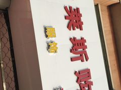 -南通奥特莱斯购物广场