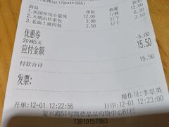 账单-凤起龙游老面包子(凯德晶品店)