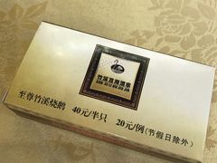 -潮喜竹溪荔湖酒家(荔枝湾店)